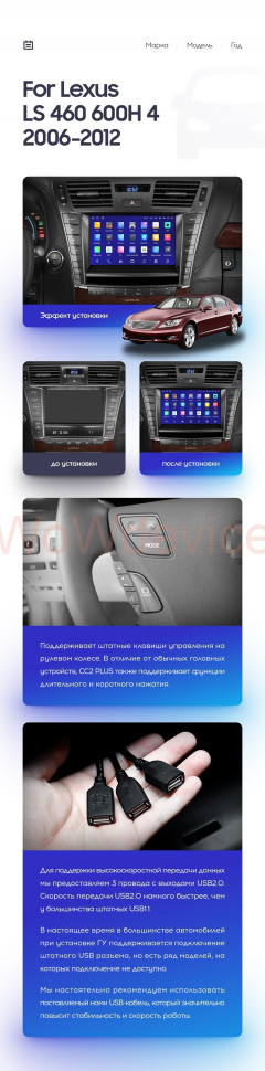 Штатная магнитола Teyes CC2 Plus 6/128 Lexus LS460 LS600H XF40 4 (2006-2012) (A)