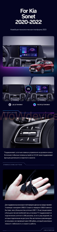 Штатная магнитола Teyes CC3 2K 360 6/128 Kia Sonet (2020-2022)