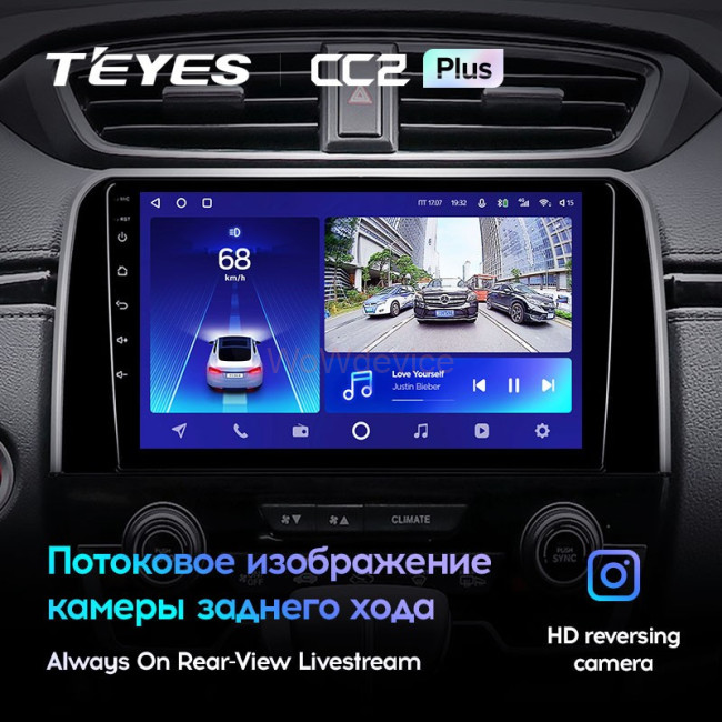 Штатная магнитола Teyes CC2 Plus 3/32 Honda CR-V 5 RT RW (2016-2018)