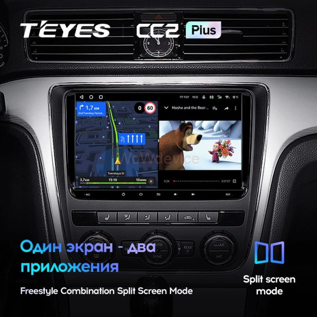 Штатная магнитола Teyes CC2 Plus 3/32 Skoda Rapid (2014-2016) Штатная магнитола Teyes CC2 Plus 3/32 Skoda Rapid (2014-2016)