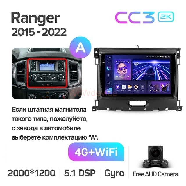 Штатная магнитола Teyes CC3 2K 6/128 Ford Ranger P703 (2015-2022) Тип-А