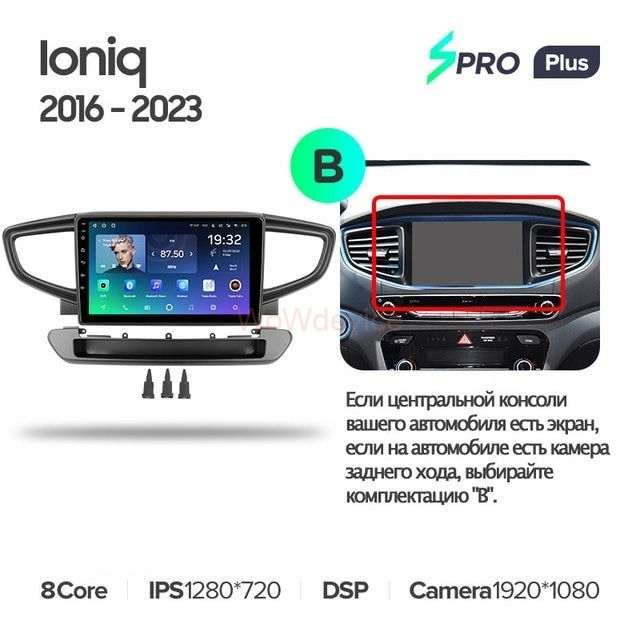 Штатная магнитола Teyes SPRO Plus 4/64 Hyundai Ioniq AE (2016-2023) Тип-В