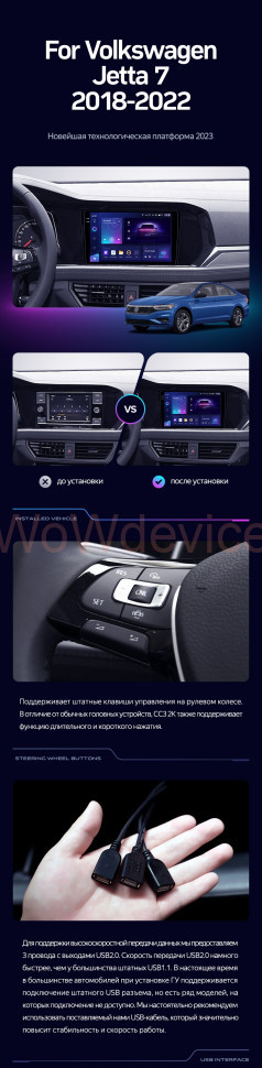 Штатная магнитола Teyes CC3 2K 4/64 Volkswagen Jetta 7 (2018-2022) Штатная магнитола Teyes CC3 2K 4/64 Volkswagen Jetta 7 (2018-2022)