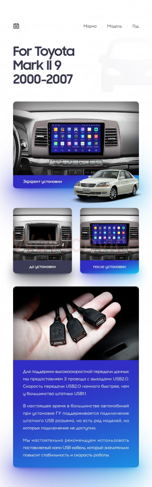 Штатная магнитола Teyes CC2L Plus 2/32 Toyota Mark II 9 X110 (2000-2007) F2