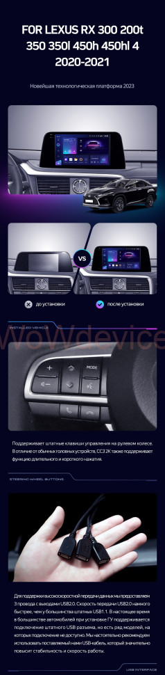 Штатная магнитола Teyes CC3 2K 4/32 Lexus RX200t RX300 RX350 RX350l RX450h RX450hl AL20 IV (2015-2021)