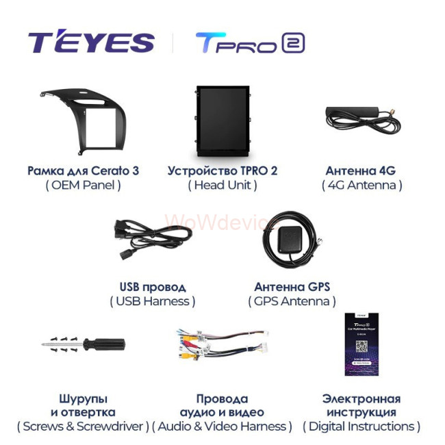 Штатная магнитола Tesla style Teyes TPRO 2 3/32 Kia Cerato 3 2013-2020