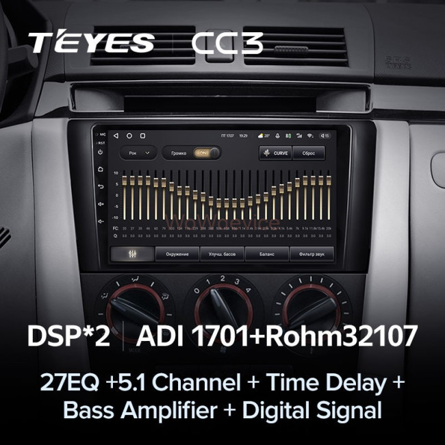 Штатная магнитола Teyes CC3 4/64 Mazda 3 1 BK (2003-2009) Штатная магнитола Teyes CC3 4/64 Mazda 3 1 BK (2003-2009)