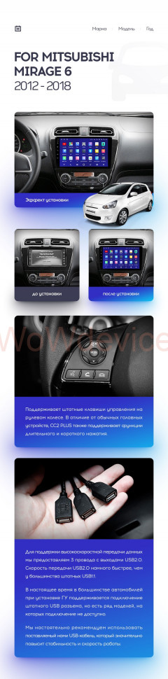 Штатная магнитола Teyes CC2 Plus 6/128 Mitsubishi Mirage 6 (2012-2018)