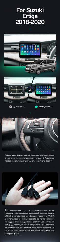 Штатная магнитола Teyes SPRO Plus 6/128 Suzuki Ertiga (2018-2020)