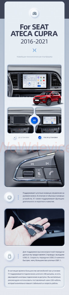 Штатная магнитола Teyes X1 4G 2/32 Seat Ateca Cupra (2016-2021)