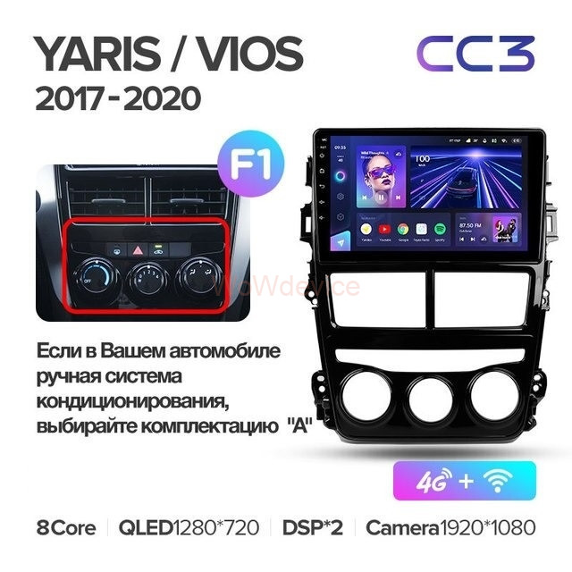 Штатная магнитола Teyes CC3 360 6/128 Toyota Yaris (2017-2020) F1