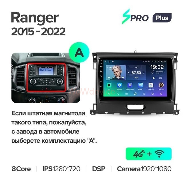 Штатная магнитола Teyes SPRO Plus 4/64 Ford Ranger P703 (2015-2022) Тип-А