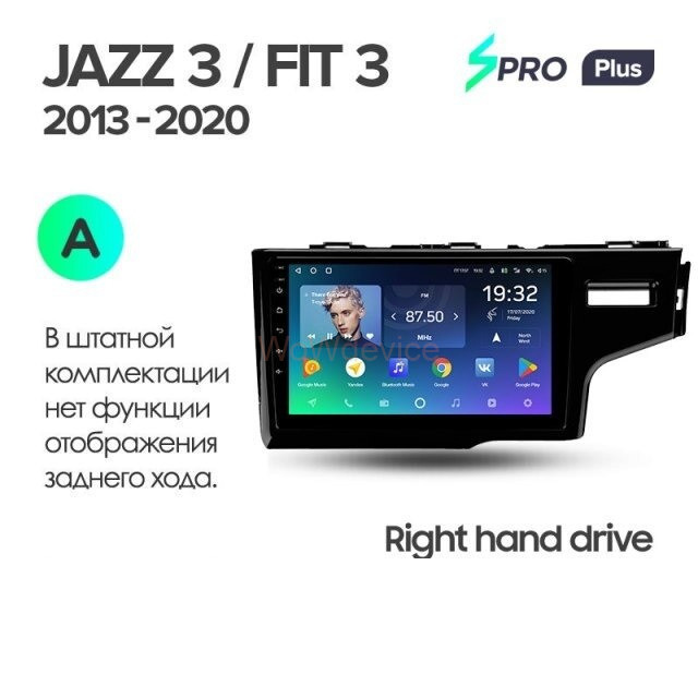 Штатная магнитола Teyes SPRO Plus 6/128 Honda Jazz 3 (2013-2020) Тип-A Штатная магнитола Teyes SPRO Plus 6/128 Honda Jazz 3 (2013-2020) Тип-A