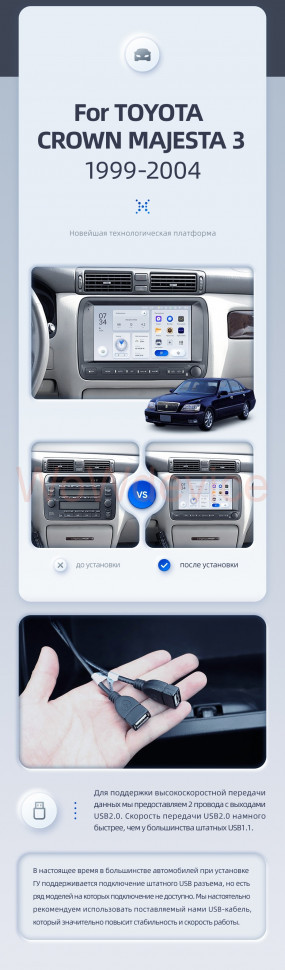 Штатная магнитола Teyes X1 4G 2/32 Toyota Crown Majesta 3 S170 (1999-2004)