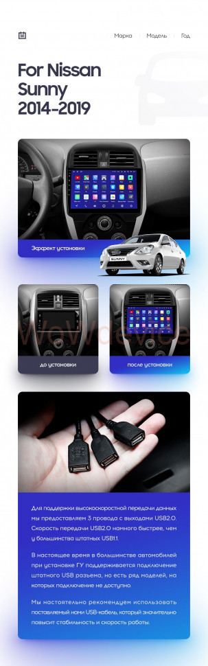 Штатная магнитола Teyes CC2 Plus 4/32 Nissan Sunny (2014-2019) F1