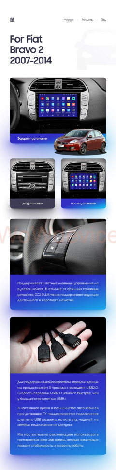 Штатная магнитола Teyes CC2 Plus 6/128 Fiat Bravo 198 (2007-2014)