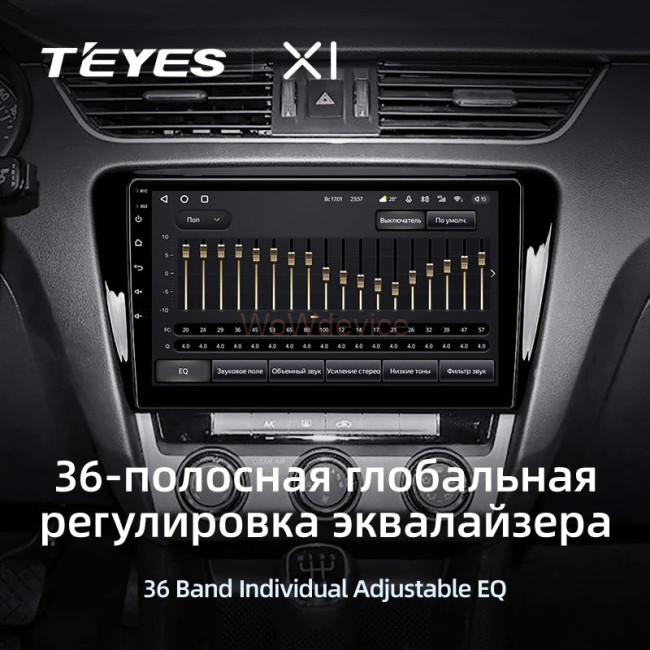 Штатная магнитола Teyes X1 4G 2/32 Skoda Octavia 3 A7 (2013-2018) Тип-B Штатная магнитола Teyes X1 4G 2/32 Skoda Octavia 3 A7 (2013-2018) Тип-B