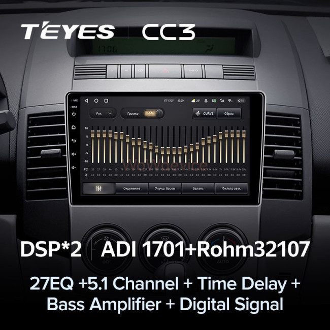 Штатная магнитола Teyes CC3 4/64 Mazda 5 2 CR (2005-2010) Штатная магнитола Teyes CC3 4/64 Mazda 5 2 CR (2005-2010)