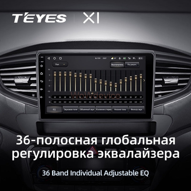 Штатная магнитола Teyes X1 4G 2/32 Hyundai Ioniq AE (2016-2023) Тип-А