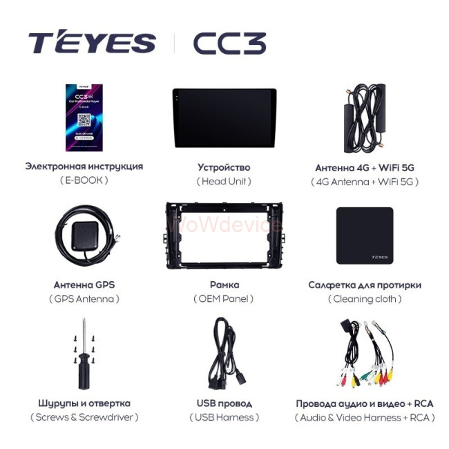 Штатная магнитола Teyes CC3 360 6/128 Volkswagen Jetta 7 (2018-2022) Штатная магнитола Teyes CC3 360 6/128 Volkswagen Jetta 7 (2018-2022)