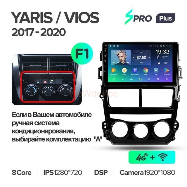 Штатная магнитола Teyes SPRO Plus 3/32 Toyota Yaris (2017-2020) F1