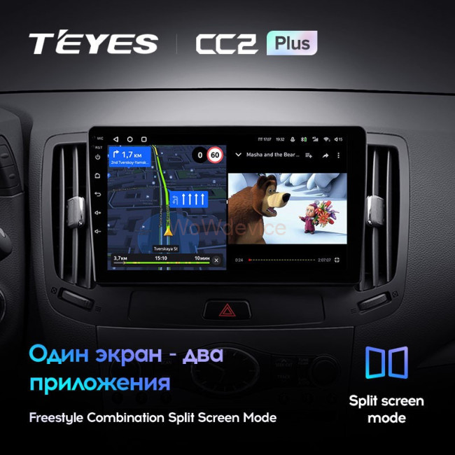 Штатная магнитола Teyes CC2 Plus 6/128 Infiniti G4 G25 G35 G37 (2006-2013) Штатная магнитола Teyes CC2 Plus 6/128 Infiniti G4 G25 G35 G37 (2006-2013)