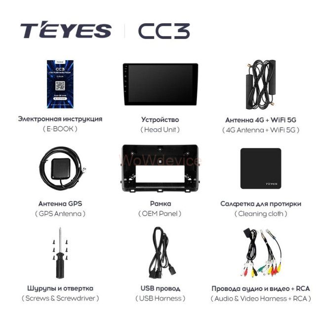 Штатная магнитола Teyes CC3 3/32 Kia Ceed 3 CD (2018-2022) Штатная магнитола Teyes CC3 3/32 Kia Ceed 3 CD (2018-2022)