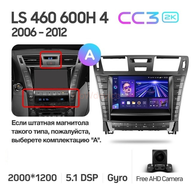 Штатная магнитола Teyes CC3 2K 360 6/128 Lexus LS460 LS600H XF40 4 (2006-2012) (A)