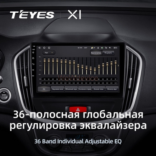 Штатная магнитола Teyes X1 4G 2/32 BaoJun 560 (2015-2016) Штатная магнитола Teyes X1 4G 2/32 BaoJun 560 (2015-2016)