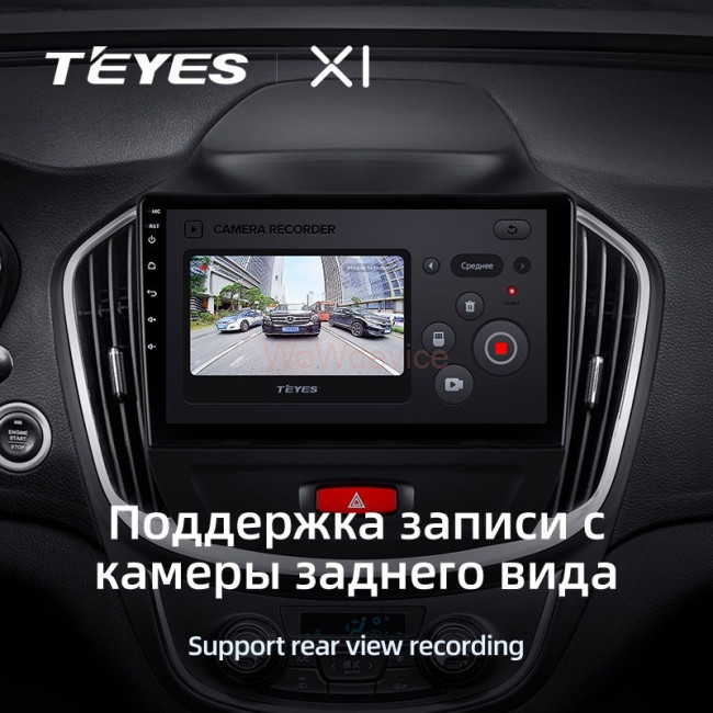 Штатная магнитола Teyes X1 4G 2/32 BaoJun 560 (2015-2016) Штатная магнитола Teyes X1 4G 2/32 BaoJun 560 (2015-2016)