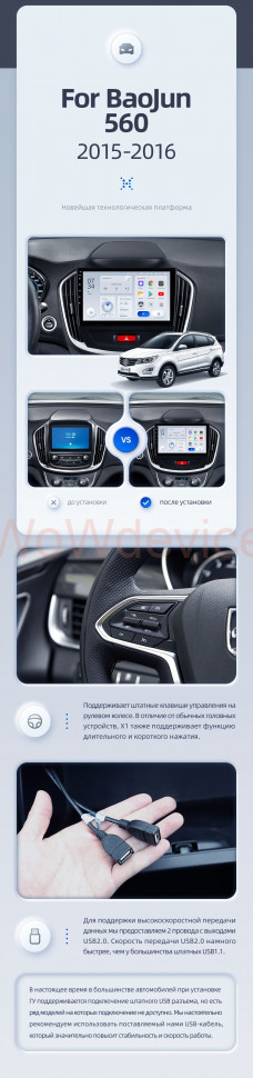 Штатная магнитола Teyes X1 4G 2/32 BaoJun 560 (2015-2016) Штатная магнитола Teyes X1 4G 2/32 BaoJun 560 (2015-2016)