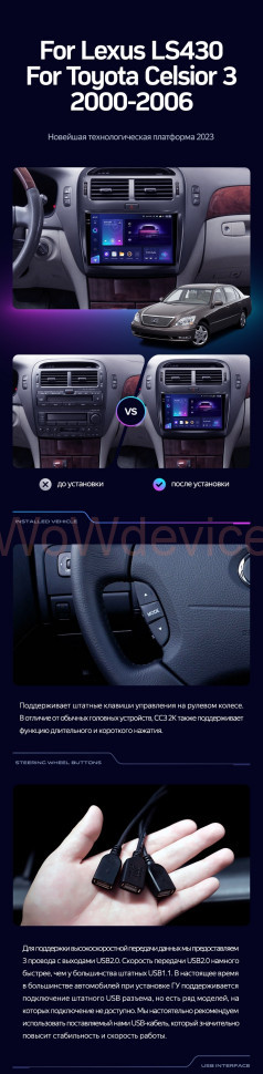 Штатная магнитола Teyes CC3 360 6/128 Toyota Celsior XF30 (2000-2006) F1