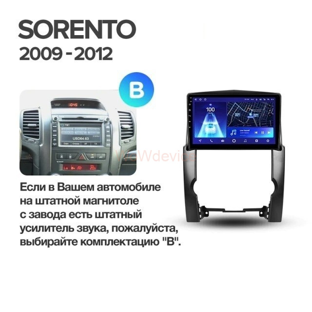 Штатная магнитола Teyes CC2 Plus 4/64 Kia Sorento 2 XM (2009-2012) Тип-B