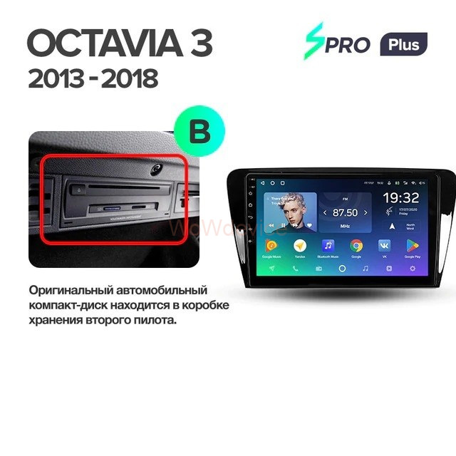 Штатная магнитола Teyes SPRO Plus 4/64 Skoda Octavia 3 A7 (2013-2018) Тип-B Штатная магнитола Teyes SPRO Plus 4/64 Skoda Octavia 3 A7 (2013-2018) Тип-B