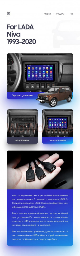 Штатная магнитола Teyes CC2 Plus 6/128 LADA Niva (1993-2020) Штатная магнитола Teyes CC2 Plus 6/128 LADA Niva (1993-2020)