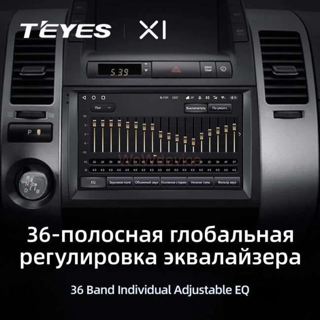 Штатная магнитола Teyes X1 4G 2/32 Toyota Prius XW20 (2003-2011)