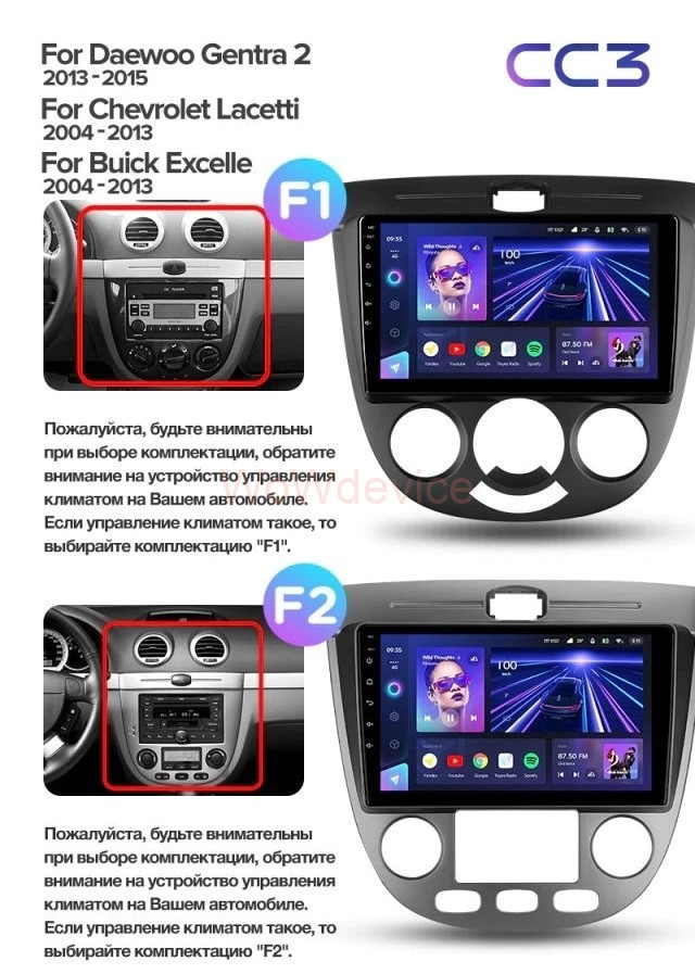 Штатная магнитола Teyes CC3 360 6/128 Chevrolet Lacetti J200 (2004-2013) F1-A Штатная магнитола Teyes CC3 360 6/128 Chevrolet Lacetti J200 (2004-2013) F1-A