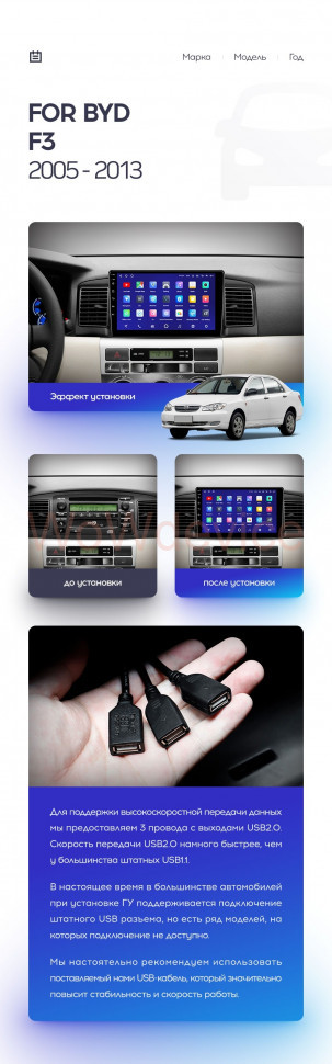 Штатная магнитола Teyes CC2L Plus 2/32 BYD F3 (2005-2013)