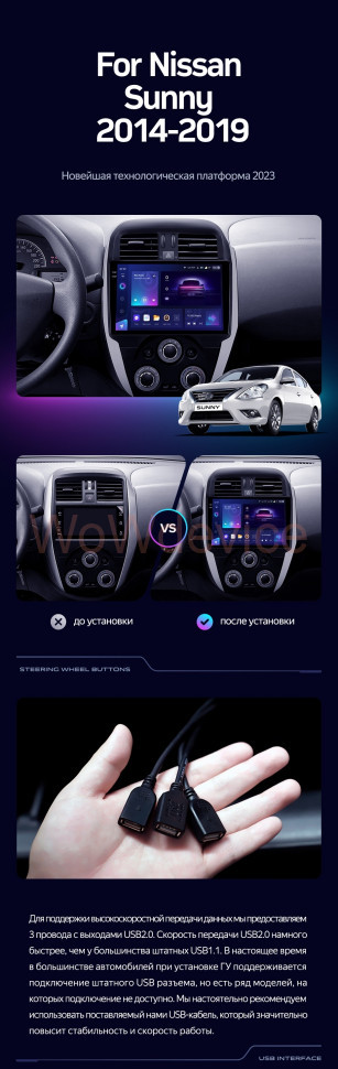 Штатная магнитола Teyes CC3 4/32 Nissan Sunny (2014-2019) F1 Штатная магнитола Teyes CC3 4/32 Nissan Sunny (2014-2019) F1