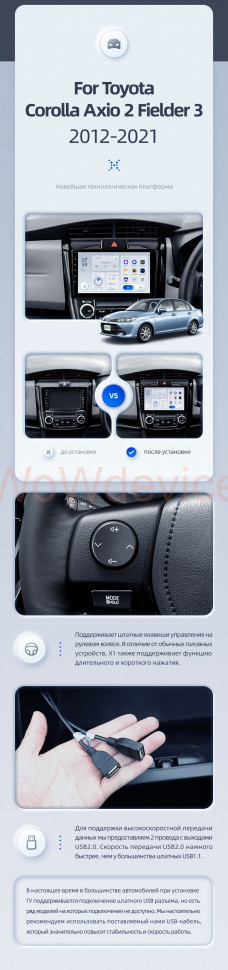 Штатная магнитола Teyes X1 4G 2/32 Toyota Corolla Fielder 3 E160 (2012-2021)