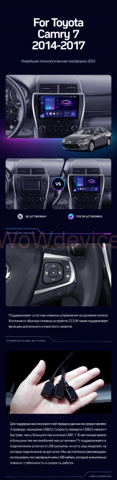 Штатная магнитола Teyes CC3L 4/32 Toyota Camry 7 XV 50 55 (2014-2017) (North America)