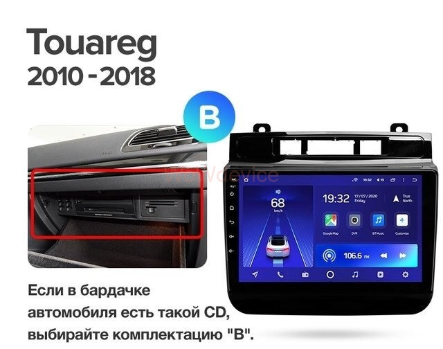 Штатная магнитола Teyes CC2 Plus 6/128 Volkswagen Touareg FL NF (2010-2018) Тип B