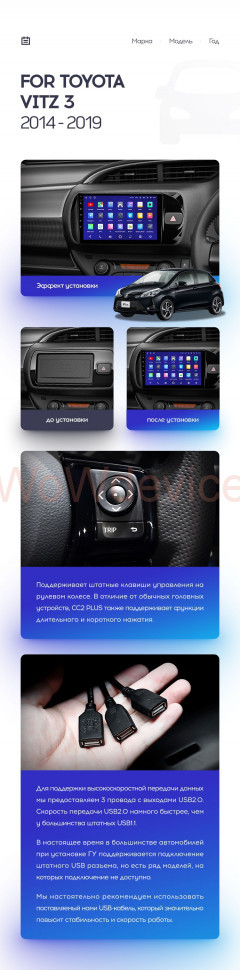 Штатная магнитола Teyes CC2 Plus 6/128 Toyota Vitz III XP130 (2014-2019) Правый руль