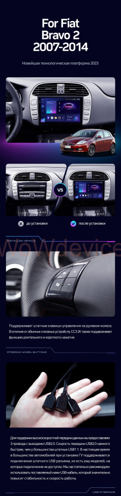 Штатная магнитола Teyes CC3 4/64 Fiat Bravo 198 (2007-2014)