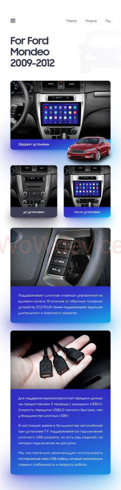 Штатная магнитола Teyes CC2 Plus 6/128 Ford Mondeo (2009-2012) (F3) (US EDITION)