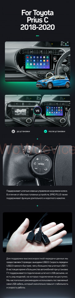 Штатная магнитола Teyes SPRO Plus 4/32 Toyota Prius C (2018-2020) Правый руль