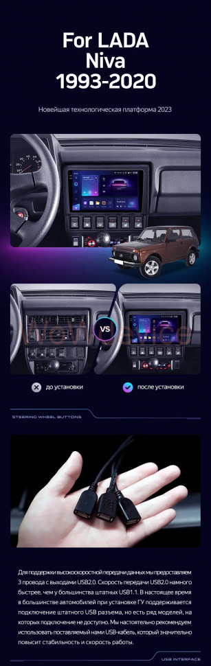 Штатная магнитола Teyes CC3 2K 4/32 LADA Niva (1993-2020)