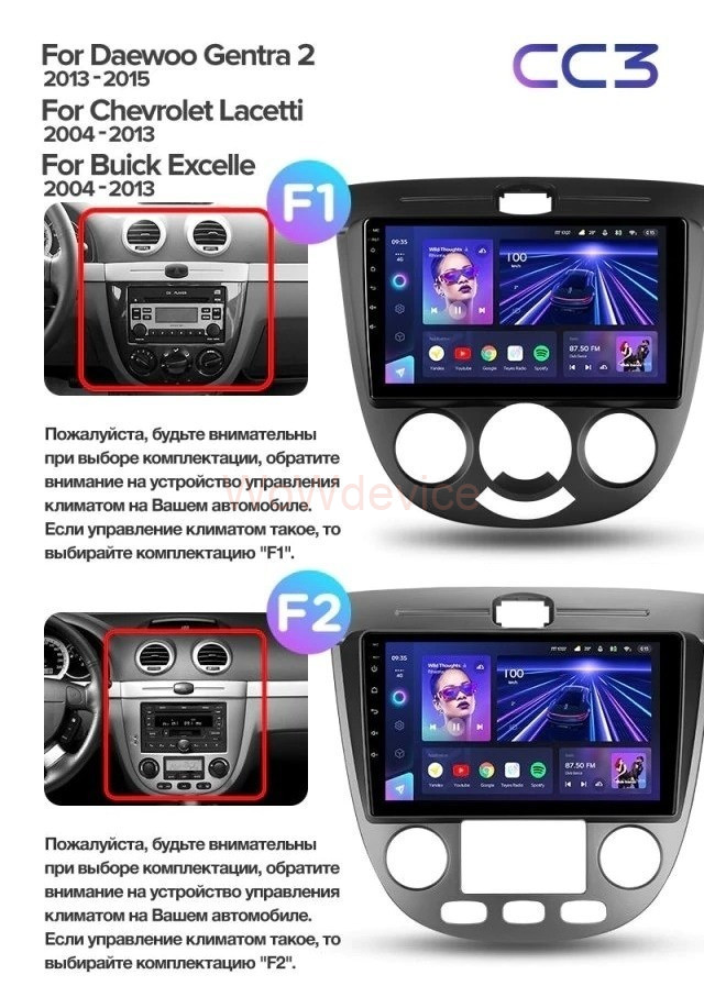Штатная магнитола Teyes CC3 360 6/128 Chevrolet Lacetti J200 (2004-2013) F1-B Штатная магнитола Teyes CC3 360 6/128 Chevrolet Lacetti J200 (2004-2013) F1-B