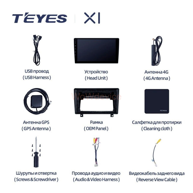 Штатная магнитола Teyes X1 4G 2/32 Opel Astra H (2006-2014) F1