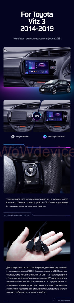 Штатная магнитола Teyes CC3 2K 4/32 Toyota Vitz III XP130 (2014-2019) Правый руль Штатная магнитола Teyes CC3 2K 4/32 Toyota Vitz III XP130 (2014-2019) Правый руль